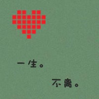 好看的文字控情侣头像超甜图片 文字控情侣头像可爱一对