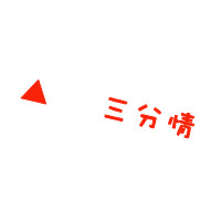 好看的文字控情侣头像超甜图片 文字控情侣头像可爱一对