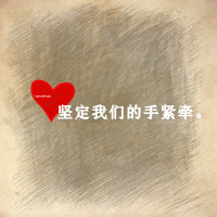 好看的文字控情侣头像超甜图片 文字控情侣头像可爱一对