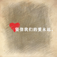好看的文字控情侣头像超甜图片 文字控情侣头像可爱一对