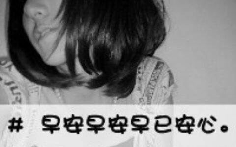 一男一女情侣头像带字非主流单人图片
