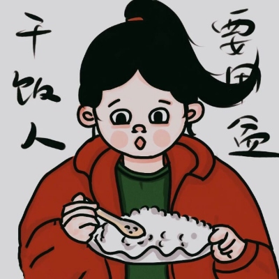 高清可爱沙雕情头两张一人一张卡通图片 情头沙雕且可爱