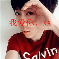 qq情侣头像情侣专用带字的一男一女图片 qq头像情侣带字的一对