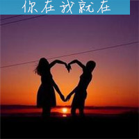 qq关于海边阳光夕阳中情侣头像带字图片