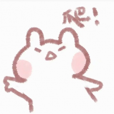 爬我爬了 兔子乌龟可爱漫画情侣头像