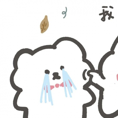 高清好看的超可爱情头卡通萌图片 可爱情头卡通头像呆萌一对