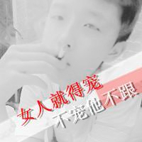 容我爱你深不见底 qq霸气范情侣带字头像