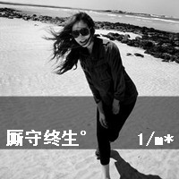 心软是病可你是命 qq头像情侣伤感黑白带字图片