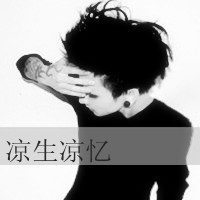 心软是病可你是命 qq头像情侣伤感黑白带字图片