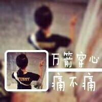 我要俗气而热烈的喜欢你 qq头像带字双影情侣