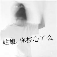 遇见你是所有故事的开始 qq头像情侣带字黑白