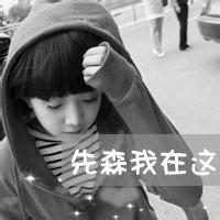 遇见你是所有故事的开始 qq头像情侣带字黑白