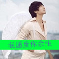 想和你普渡众生 在爱意里翻滚 qq个性头像情侣带字