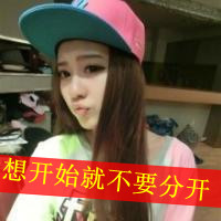 想和你普渡众生 在爱意里翻滚 qq个性头像情侣带字