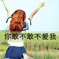 喜欢是你欢喜是你 qq头像情侣一对两张背影带字非主流