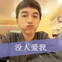 经典非主流带字头像情侣专用一对两张 qq带字头像情侣专用