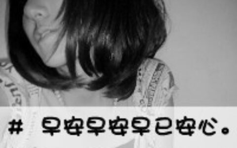 幸福带字秀恩爱情侣头像一对图片 秀恩爱情侣头像带字