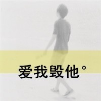 qq情侣头像情侣专用一男一女两张带字图片