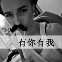 qq情侣头像情侣专用一男一女两张带字图片