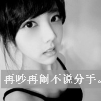 qq情侣头像情侣专用一男一女两张带字图片