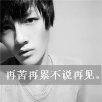 qq情侣头像情侣专用一男一女两张带字图片