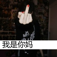 qq情侣头像情侣专用一男一女两张带字图片