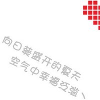 一左一右的可爱情侣头像带文字图片 微信可爱情侣头像文字