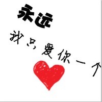 一左一右的可爱情侣头像带文字图片 微信可爱情侣头像文字
