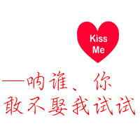 一左一右的可爱情侣头像带文字图片 微信可爱情侣头像文字