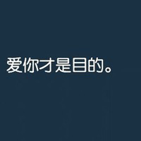 一左一右的可爱情侣头像带文字图片 微信可爱情侣头像文字