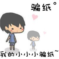 我对你的想法已经不纯洁了 qq卡通动漫一男一女情侣头像图片