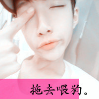 爱让人头晕眼花 qq头像情侣一男一女两张分开带字图片