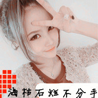 爱让人头晕眼花 qq头像情侣一男一女两张分开带字图片