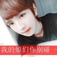 非主流阿宝色情侣头像带字图片