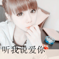 非主流阿宝色情侣头像带字图片