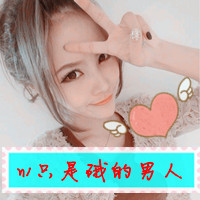 非主流阿宝色情侣头像带字图片