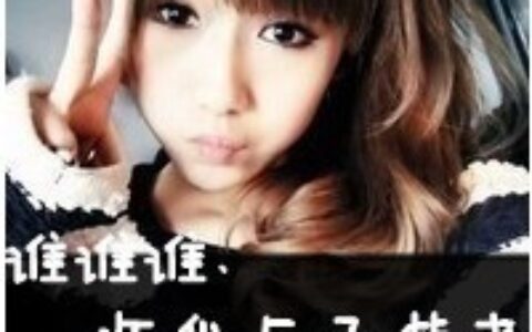 喜欢你是一件容易上瘾的事 qq情侣带字头像一男一女