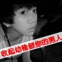喜欢你是一件容易上瘾的事 qq情侣带字头像一男一女