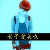 喜欢你是一件容易上瘾的事 qq情侣带字头像一男一女