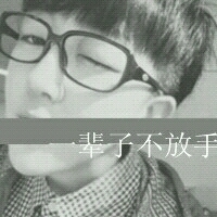 喜欢你是一件容易上瘾的事 qq情侣带字头像一男一女