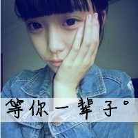 喜欢你是一件容易上瘾的事 qq情侣带字头像一男一女