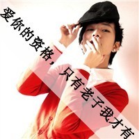 借一程,这一程便是余生 情侣qq头像一男一女带字图片