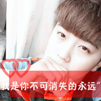 你是我的咎由自取 阿宝色qq头像情侣头像带字图片