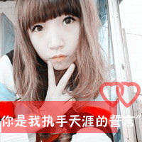你是我的咎由自取 阿宝色qq头像情侣头像带字图片