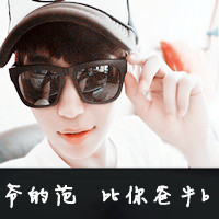 你是我的咎由自取 阿宝色qq头像情侣头像带字图片