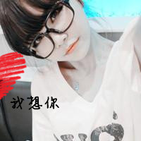 你是我的咎由自取 阿宝色qq头像情侣头像带字图片