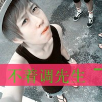 你是我的咎由自取 阿宝色qq头像情侣头像带字图片