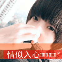 栽我手里吧我把你当宝贝儿养 qq情侣头像带字的一对