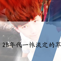 栽我手里吧我把你当宝贝儿养 qq情侣头像带字的一对