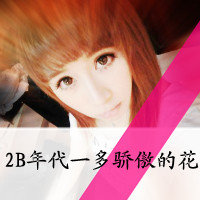 栽我手里吧我把你当宝贝儿养 qq情侣头像带字的一对